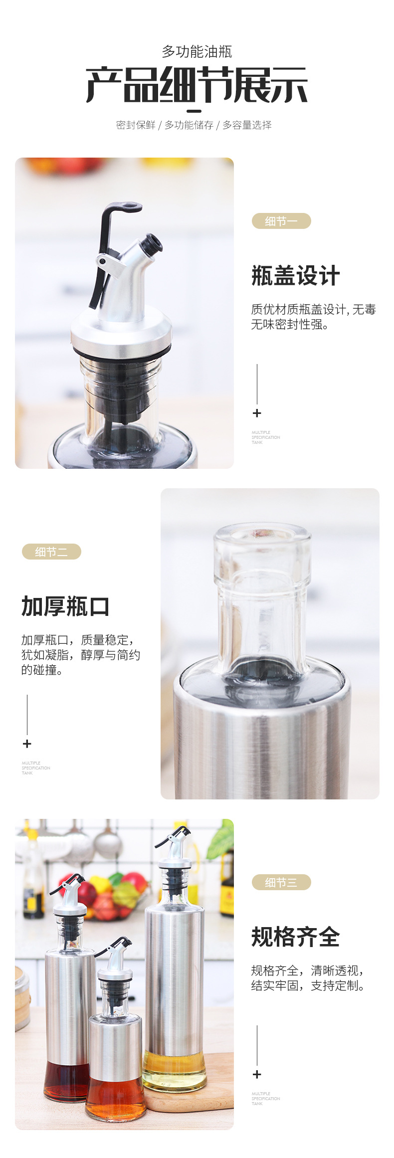 家用厨房玻璃油壶 不锈钢油瓶 按压式酱油醋调味瓶 小香油壶详情图6