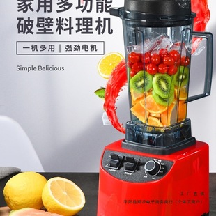 Commercial Blender Juicer Multifunctional Soy Milk Maker Household Small Filter-Free Baby Food Grinder Mixer Food Processor