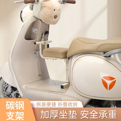 front-mounted safety seat for Aima | Electric car child seat
