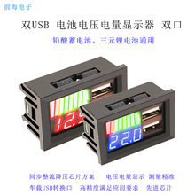 ܇��12V�U����늳��ƿ늉�������@ʾ��܇�d�pUSB�D�Q��܇�䔵�@