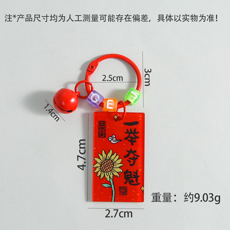 アクリル両面文字高考祝福語字札キーホルダーシンプルなバッグ小掛け卸売り|undefined