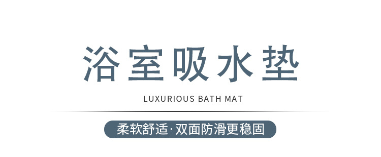 Bathroom Floor Mat, Highly Absorbent and Easy to Maintain, Diatomaceous Earth Mat, Non-Slip Mat for Toilet Entrance, Exclusively for Cross-Border Supply
