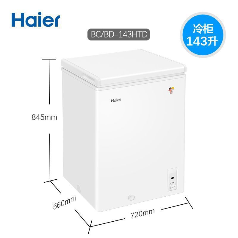 【联保】海尔203HTD/103减霜冷柜家用商用冷藏冷冻中小型冰柜
