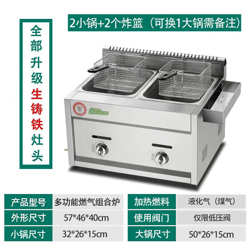 Freidora comercial de gas multifuncional de doble cilindro freidora de gas máquina de cadena de frita de pescado y patatas fritas torre de frita de grasa pan especial