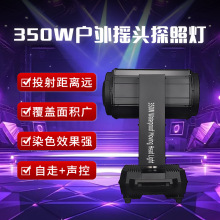 ��ˮ������350W����u�^̽�՟�380W��픵ؘ�������^������̨����