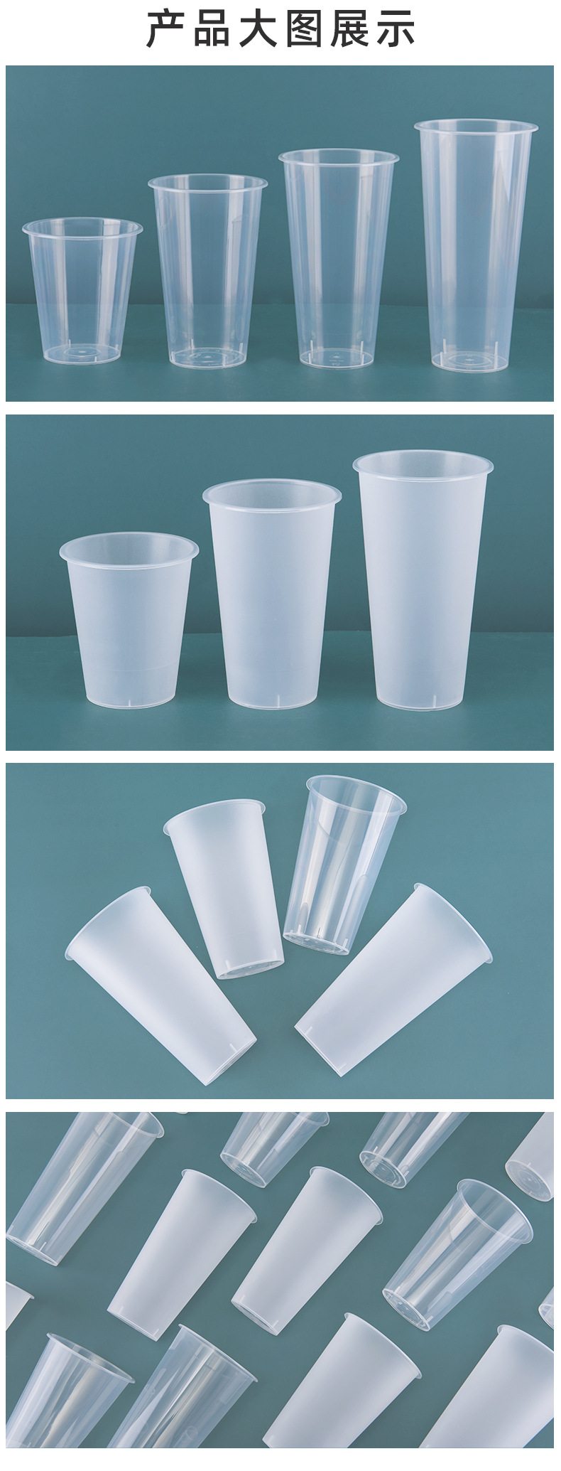 平底杯详情页阿里1_16