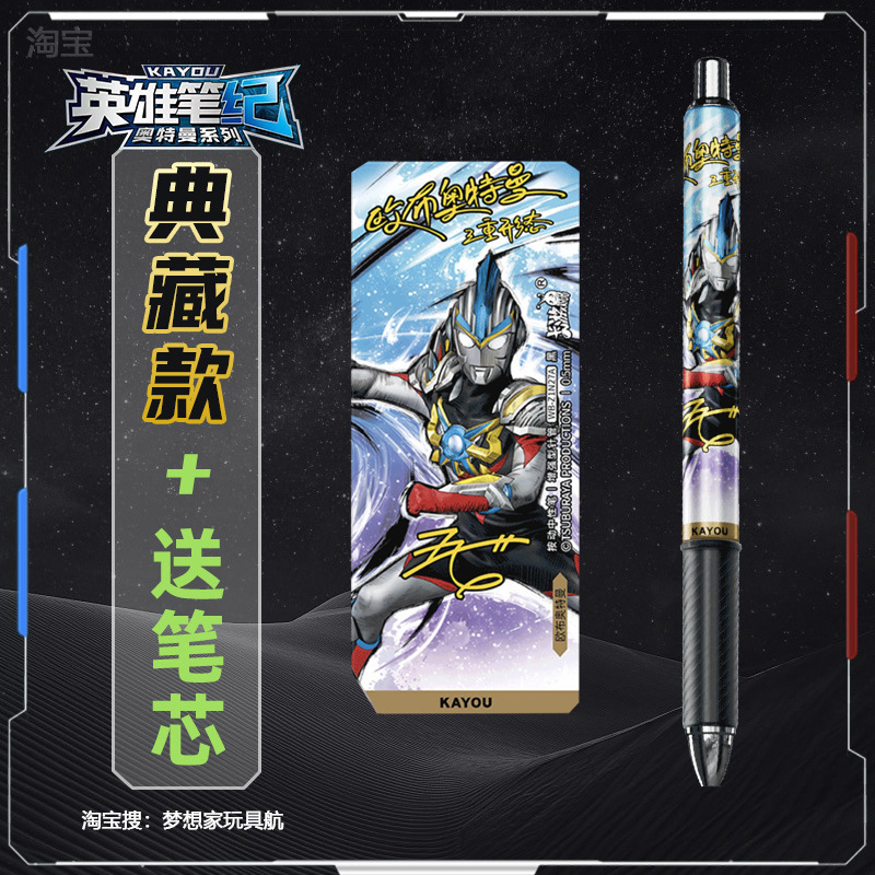 ウルトラマンブラインド箱筆第弾第九弾第弾第弾典蔵隠し金第九代光耀版|undefined