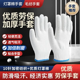 通用手套;防割手套;焊工手套