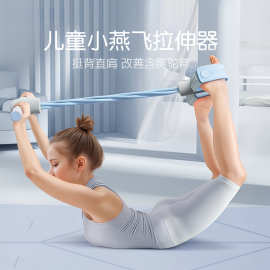 小燕飞拉伸器儿童脚蹬拉力器脊柱牵引肩颈正驼背训练健身器材拉筋