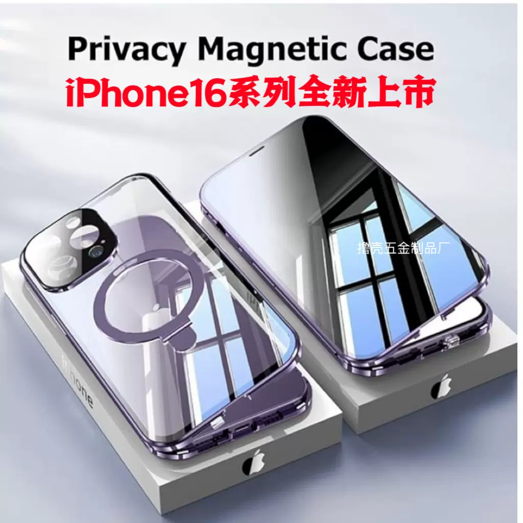 适用苹果16手机壳万磁王支架磁吸无线充iPhone15双面金属新款跨境