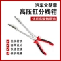 式高拆装套筒汽车压线钳
