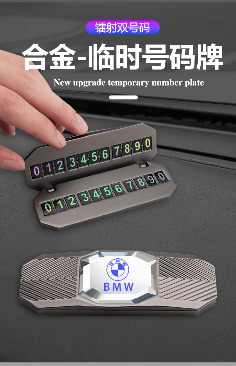 Temporary parking plate phone moving car number plate decoration car moving license plate car gift Logo universal