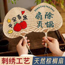 2025手摇棕榈扇子夏季必备扇便携家用蒲扇手工编织纳凉扇