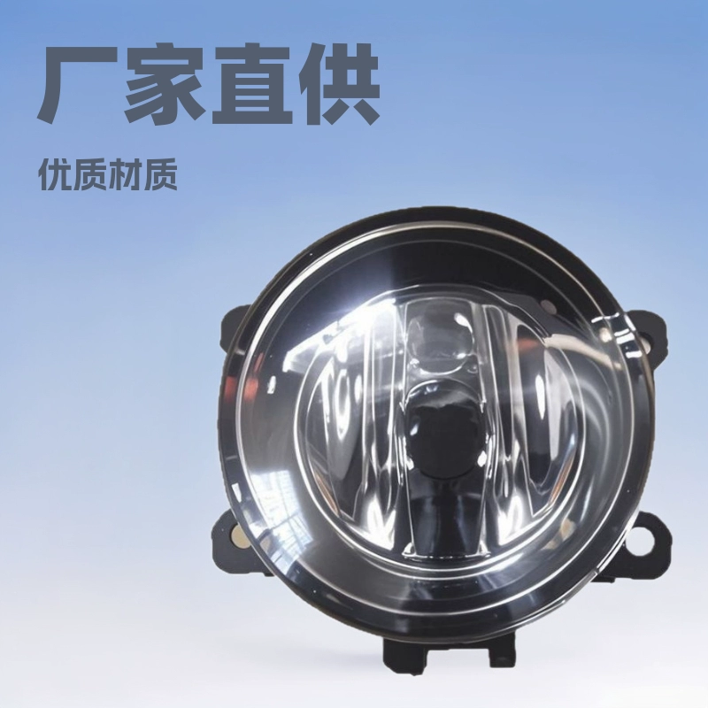 Подходит для Honda 2015 Fengfan передняя противотуманная фара серого цвета серии Dongfeng Citroen