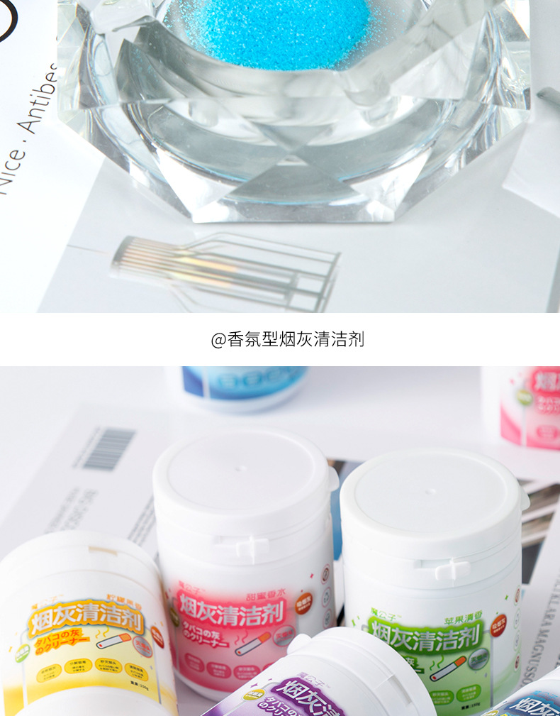 烟灰清洁剂_18