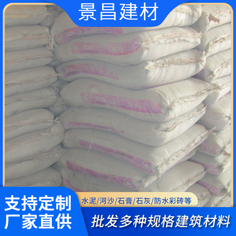 四川成都  厂家直销建筑水泥  峨眉山牌 普通硅酸盐42.5r水泥