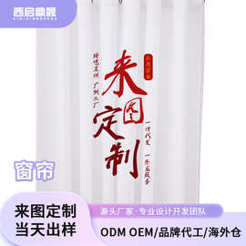 来图定制房间双片窗帘卧室书房窗布春亚纺加密加厚窗帘xqds0002a2