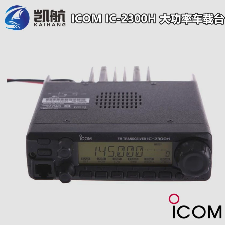 Aikemu ICOM Морская очень высокочастотная радиостанция IC-2300H рация мощностью 65 Вт, автомобильная платформа