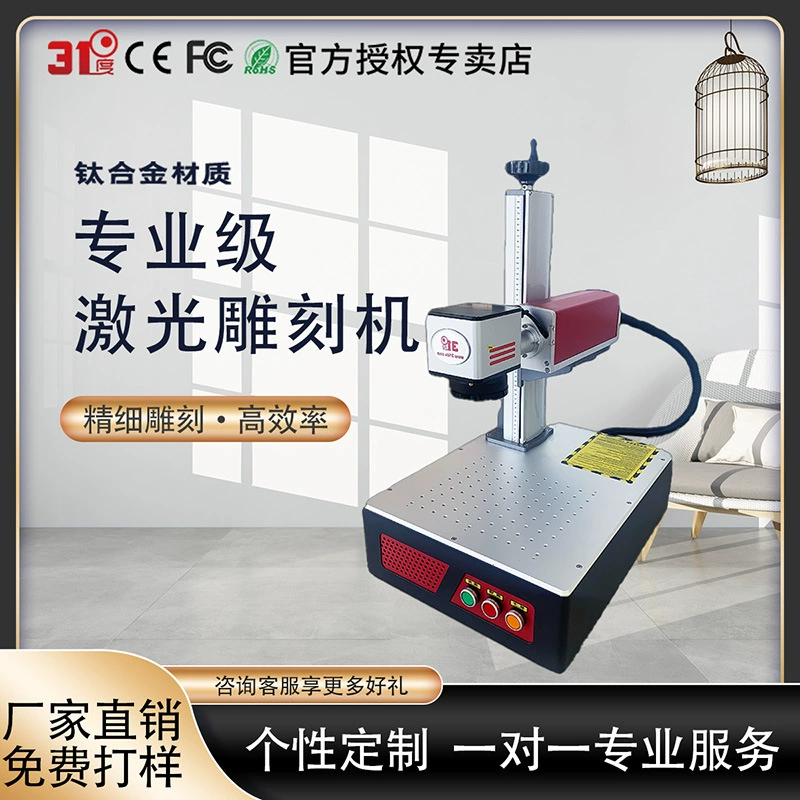 31 градус металла оптическая глубокая резьба машина брелок керамическая надпись металлическая табличка из нержавеющей стали пластиковая маркировочная машина