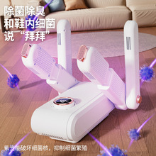 严选新款家用烘鞋器干鞋机智能定时干湿两用除臭折叠跨境干鞋神器