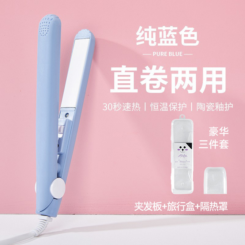 小型电夹板直发卷发两用刘海学生拉直板夹迷你便携式熨板烫卷发棒|undefined