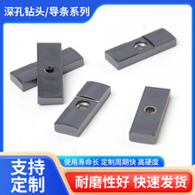 现货批发硬质合金导向块定位键深孔钻头导向条削刀头枪钻导条