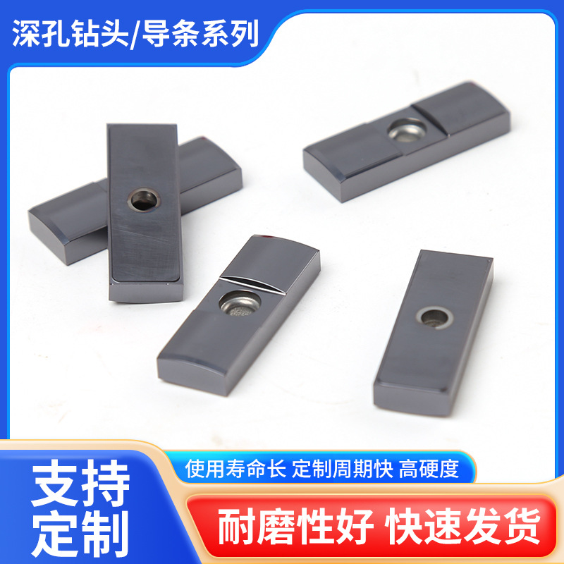 现货批发硬质合金导向块定位键深孔钻头导向条削刀头枪钻导条