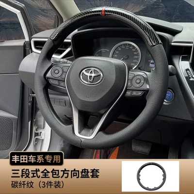 Steering wheel cover — Universal for All Seasons - carbon-fiber-pattern-3-piece-three-section-all-inclusive-steering-wheel-cover-camry-18-23-models