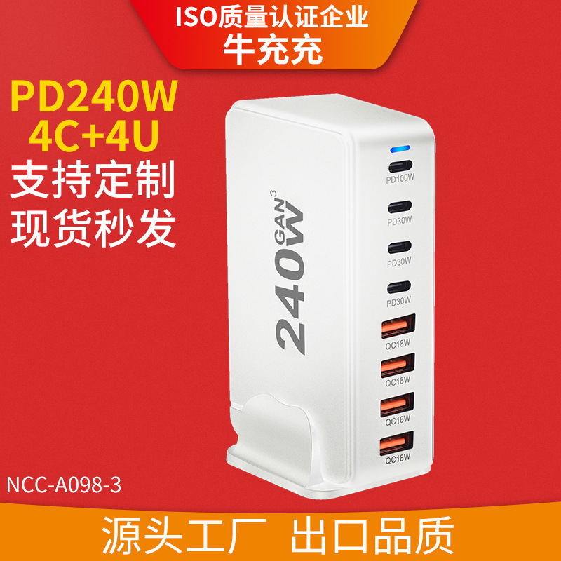Cross-Border Supply of 240W Gallium Nitride Multi-Port Charger 4C4A Port Multi-Function Desktop Charger Multi-Country Certification Cross-Border Supply of 240W Gallium Nitride Multi-Port Charger 4C4A Port Multi-Function Desktop Charger Multi-Country Certification