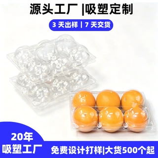 水果打包盒pet透明包装盒食品塑料托盘生鲜超市小苹果吸塑盒定制
