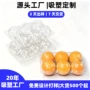 超市生鲜定制透明吸塑盒