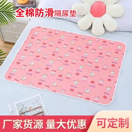 隔尿用品;夏凉被