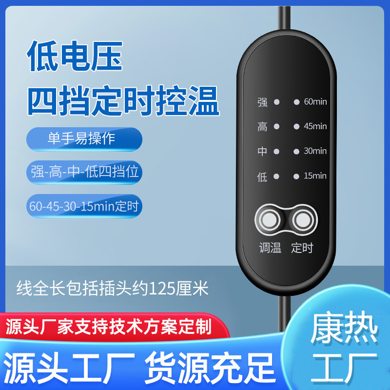 Kang hot USB to DC male hot eye mask pillow 5V four-speed timing temperature control switch cushion temperature control switch