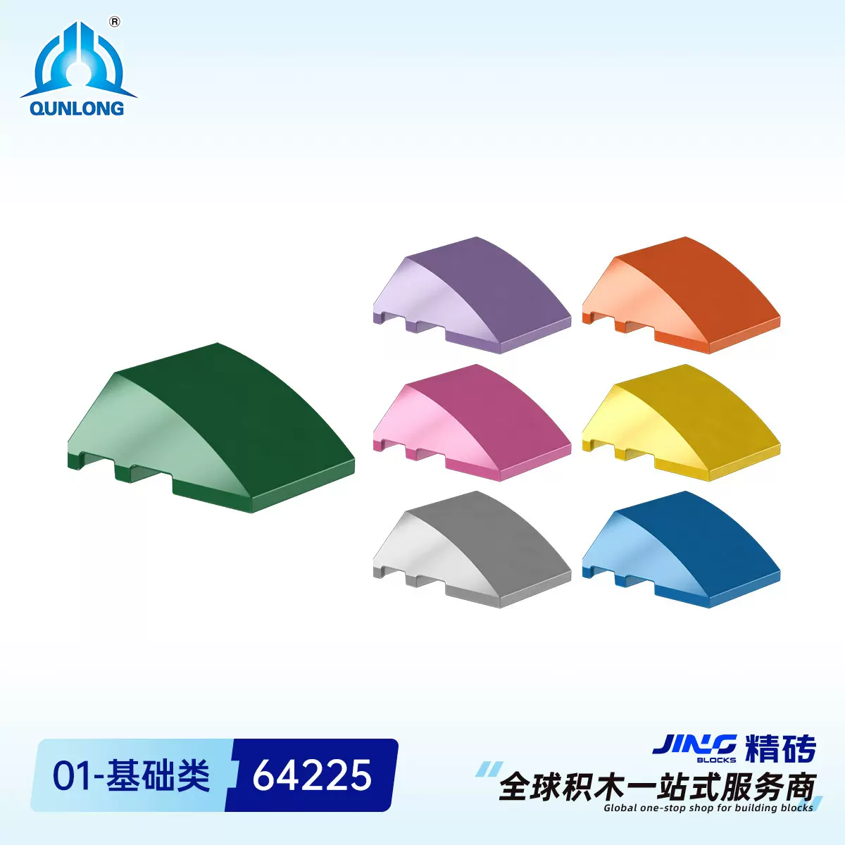 群隆精砖小颗粒积木兼容64225国产拼装3X4曲面罩跨境积木零件批发