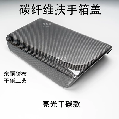 Suitable for Tesla Model 3Y Real Dry Carbon Fiber Armrest Box Rear Screen Upgraded Version Protective Cover Tesla (Armrest box) - renewed-version-3y-bright-dry-carbon-armrest-box