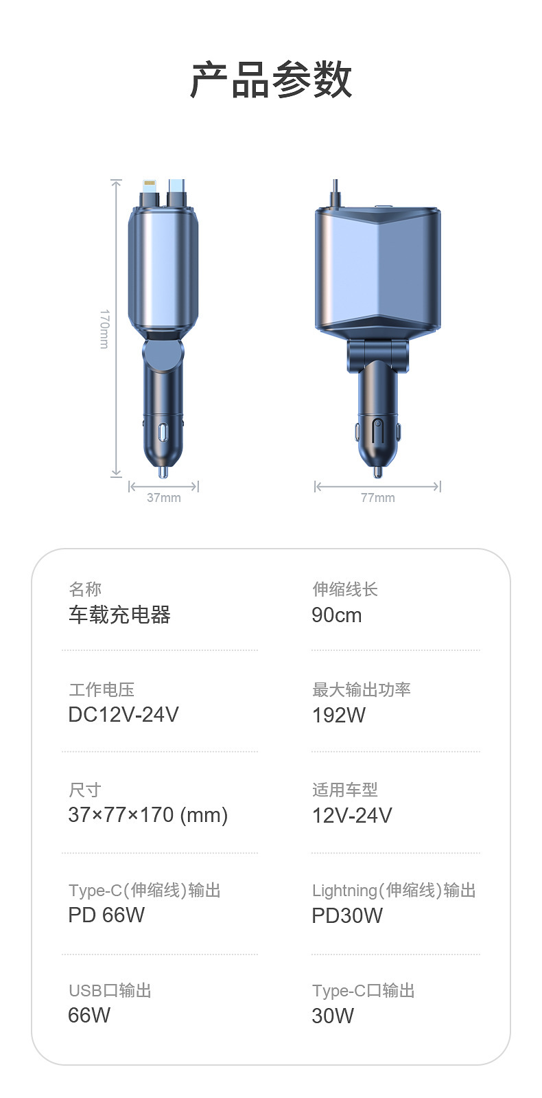 Car Charger 192W Super Fast Charging Car Cigarette Lighter Adapter One-To-Four Retractable Mobile Phone Charger