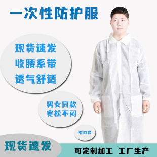 Hubei Manufacturer Disposable Long-Sleeved Gown Protective Clothing White Long Dustproof Protective Clothing for Laboratory Use Breathable