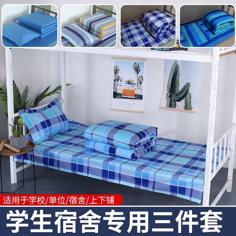 Student Dormitory Three-Piece Set Single Bed Sheets Quilt Cover Dormitory School Bedding Accommodation Bunk Bed Supplies