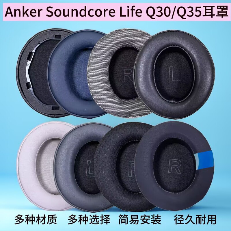 Suitable for Anker Soundcore Life Q30 Q35 Headphone Cover Sponge Cover Earmuff Replacement Accessories