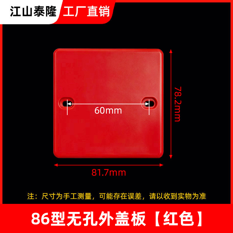 PVC 86 caja de cable de color placa de cubierta interior de caja de cable doméstica cubierta de protección de caja octagonal con agujero image 15