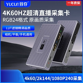 USB HUB;视频采集卡;移动硬盘盒