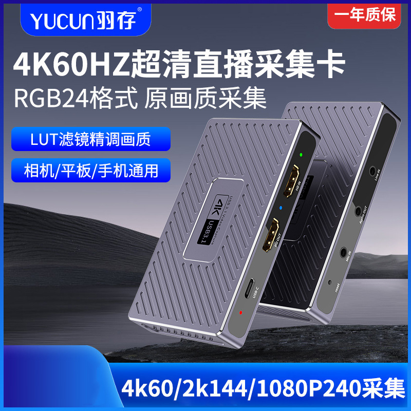 USB3.1 HD video HDMI capture card 4K60 frame camera mobile phone game computer recording RGB24 live