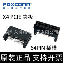 2EG21817-D5D-4F Foxconn/富士康 PCIE Express X4 64PIN夹板插槽