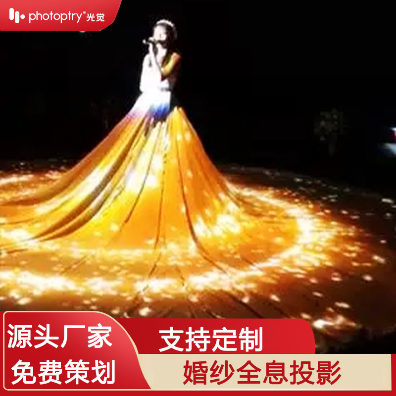 3d全息婚纱互动纱幕投影表演服舞台演出厂家直销高端婚礼个性特效