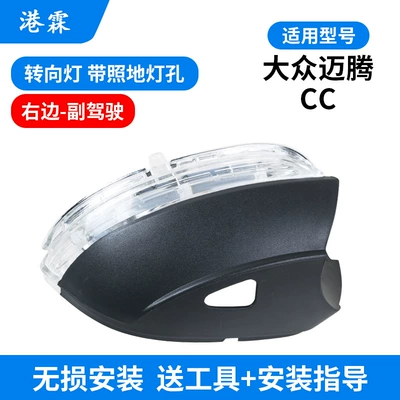 lens frame turn signal — Rear mirror/rearview mirror assembly - turn-signal-with-ground-light-hole-co-pilot
