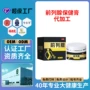 前列腺外用定制强身乳膏