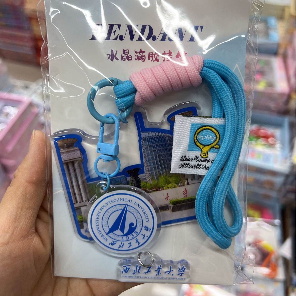북서부 공과대학