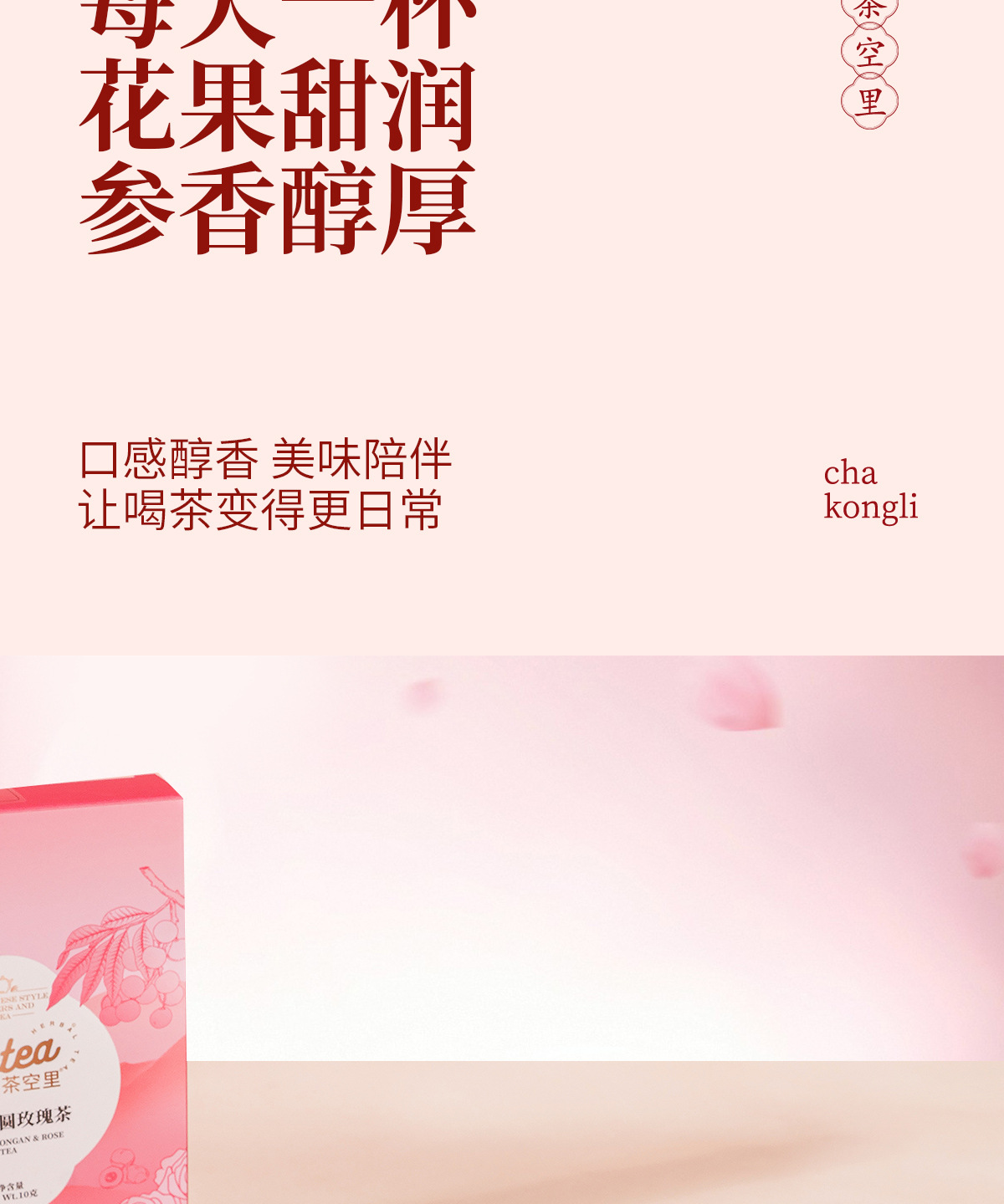 Ginseng, Longan & Rose Tea Bags (Ren Shen Gui Yuan Mei Gui Cha) — Blended Herbal Tea with Goji & Jujube specifications