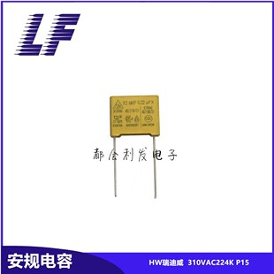 X2��Ҏ��� 310VAC224 0.22UF 220NF P15 HW����� MKP