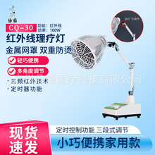 仙鹤牌CQ-30红外线治疗器家用神灯理疗仪红外烤灯美容理疗灯批发